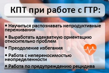Лечение тревожного расстройства в Раевском